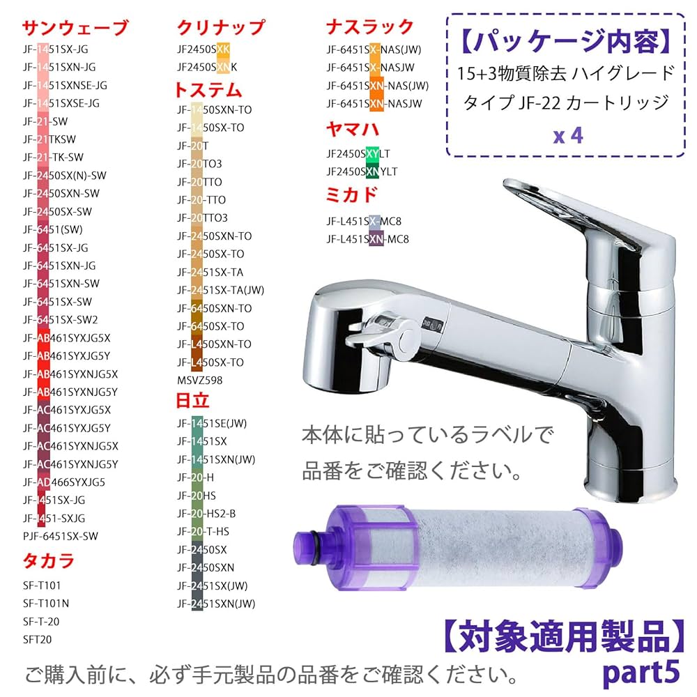 8セット JF-22 交換用浄水カートリッジ (互換品) 浄水栓 浄水器 Amazon | JF-22 カートリッジ JF-22-F 交換用浄水器カートリッジ